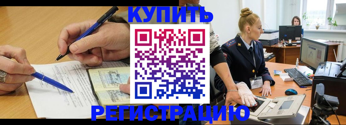 временная регистрация гарантия в Амурской области