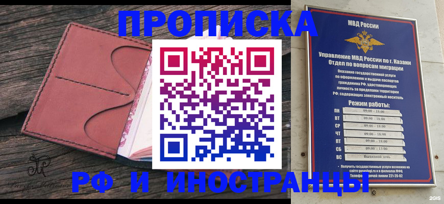 миграционный учет в Амурской области
