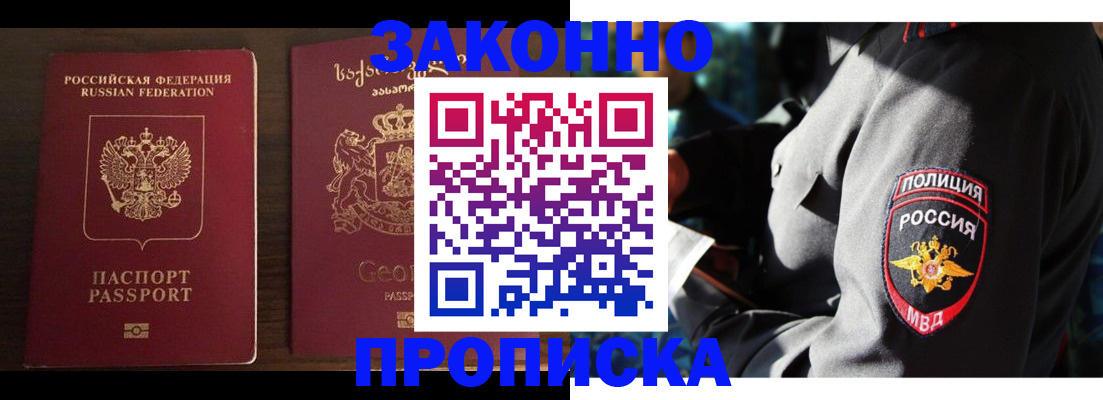 временная регистрация гарантия в Амурской области